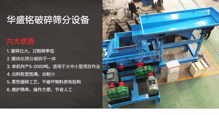 銑刨料破碎篩分機(jī) 瀝青攪拌站破碎機(jī)  瀝青再生設(shè)備